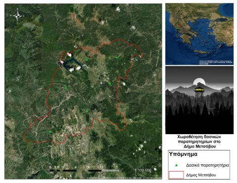 Χωροθέτηση των 6 παρατηρητηρίων στο Δήμο Μετσόβου